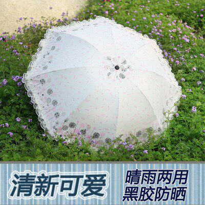 蒲公英蕾丝边公主遮阳伞女韩国小清新简约可爱防紫外线晴雨伞折叠|ruв категории начало ежедневно, зонтик/дождь/дождь/водостойкость, зонтик - от Buy2taobao.com для оказания профессиональной услуги покупки агента Taobao