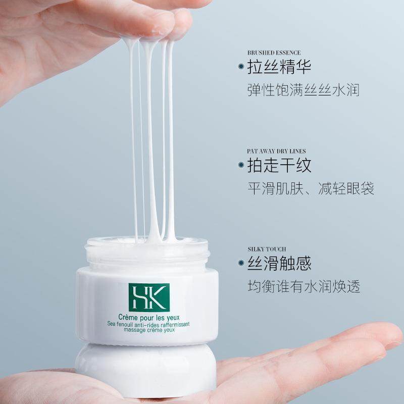 HKCQCQ海茴香抗皱紧致按摩眼霜面霜提拉保湿滋润淡化细纹黑眼圈女,美容护肤/美体/精油,眼霜,淘宝优惠券,粉丝福利购,淘宝优惠卷