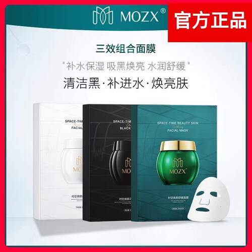 Mozx陌妆时空焕颜盈润修