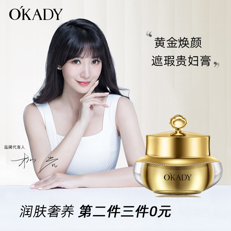 欧佩遮瑕面霜黄金贵妇膏遮毛孔补水保湿提亮肤色素颜霜女隔离霜,美容护肤/美体/精油,乳液/面霜,淘宝优惠券,粉丝福利购,淘宝优惠卷
