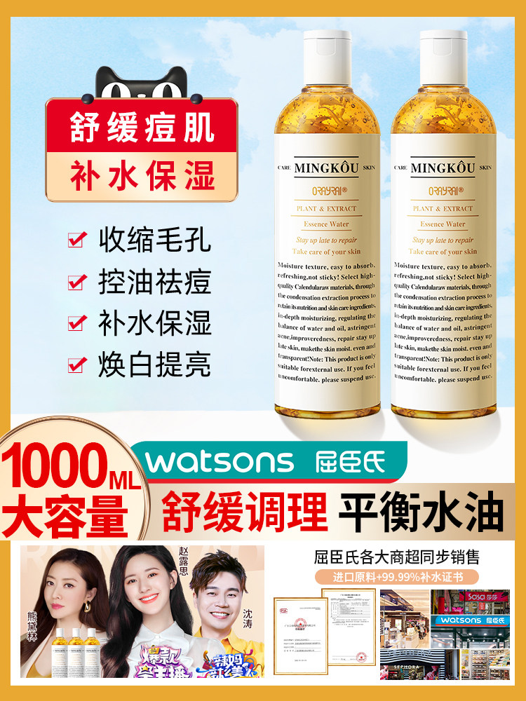 金盏花爽肤水补水保湿收缩毛孔精华湿敷水护肤祛痘女男士官方正品,美容护肤/美体/精油,化妆水/爽肤水,淘宝优惠券,粉丝福利购,淘宝优惠卷