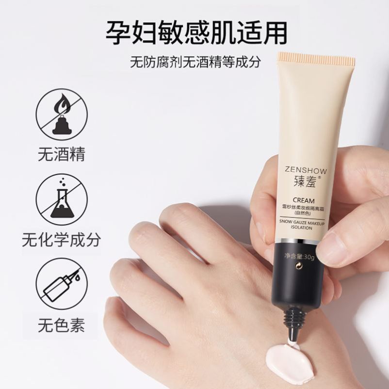 臻羞隔离雪纱丝柔妆前乳离霜自然遮瑕轻薄透丝BB霜粉底迪迈诗梵域,彩妆/香水/美妆工具,隔离/妆前/素颜霜,淘宝优惠券,粉丝福利购,淘宝优惠卷