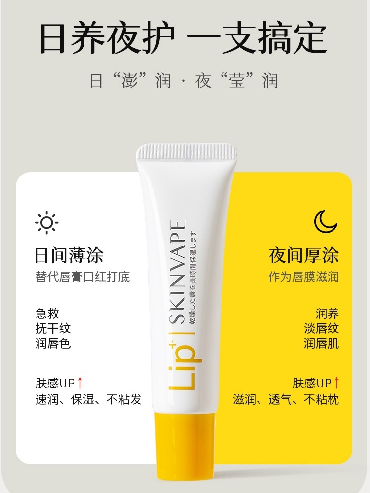 【拍1发2】skinvape未来润唇膏口红打底女保湿滋润去死皮淡化唇纹,美容护肤/美体/精油,润唇膏,淘宝优惠券,粉丝福利购,淘宝优惠卷