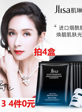肌琳莎4件收缩毛孔正品面膜贴