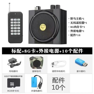 野马14代户外音媒扩音器无线遥控蓝牙小钢炮播放器13代大音量煤机