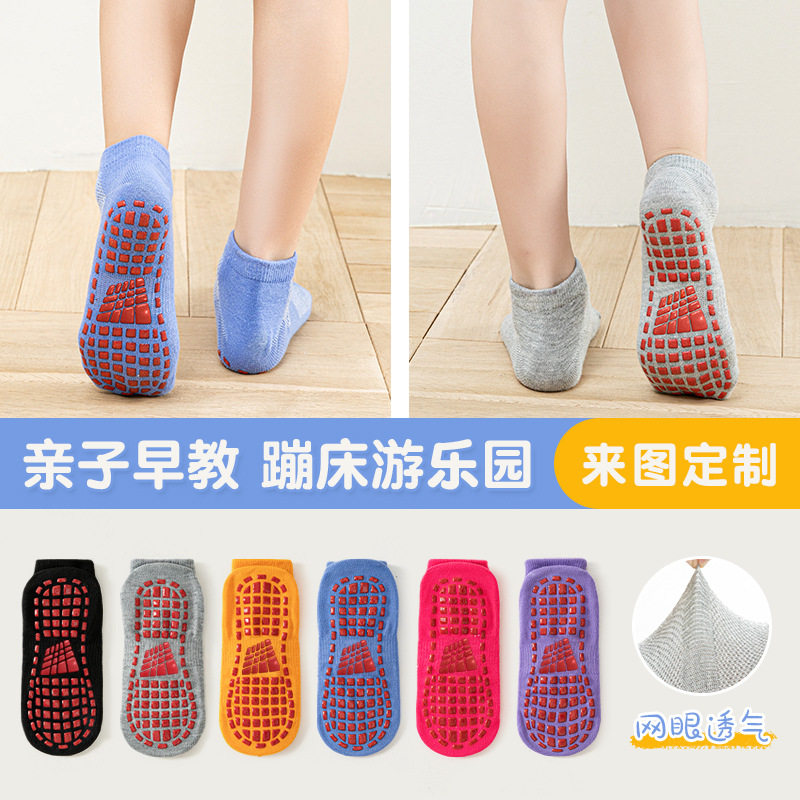 严选防滑袜宝宝地板袜网眼蹦床儿童硅胶袜套早教学步儿童地板袜子,童装/婴儿装/亲子装,儿童袜子(0-16岁),淘宝优惠券,粉丝福利购,淘宝优惠卷