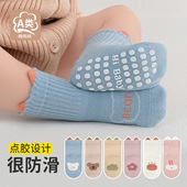 25秋冬季 宝宝袜子婴儿新生儿a类棉袜地板袜1 3岁防滑无骨卡通学步