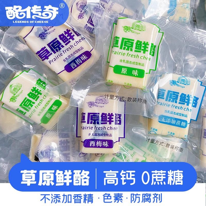草原鲜酪内蒙古奶酪无添加蔗糖高钙奶酪儿童零食酪传奇厚切鲜酪,咖啡/麦片/冲饮,原制奶酪,淘宝优惠券,粉丝福利购,淘宝优惠卷