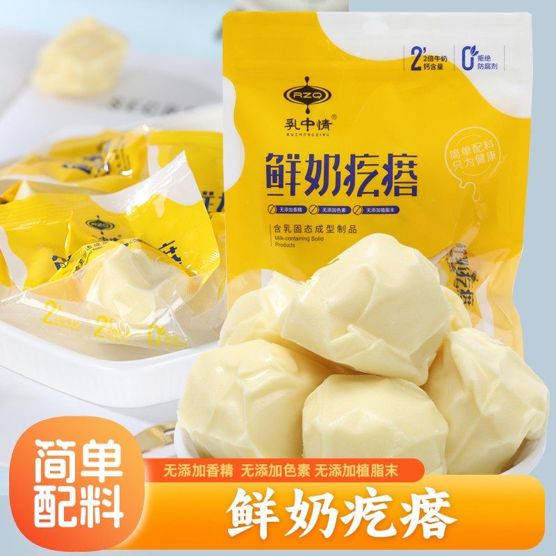 内蒙古特产奶酪乳中情鲜奶疙瘩奶酪奶制品驼奶疙瘩手工休闲零食