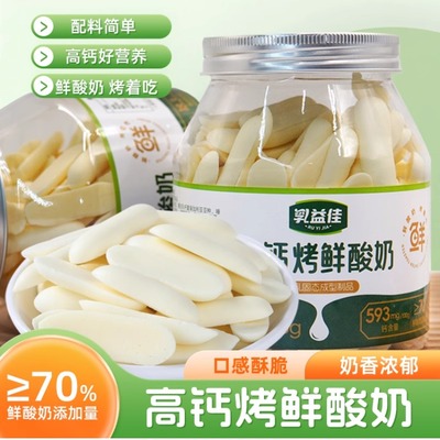 乳益佳内蒙古高钙烤鲜酸奶儿童零食鲜烤奶皮内蒙古特产奶皮子