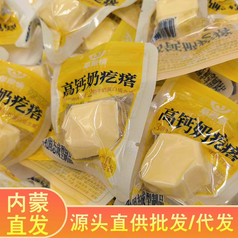 草原情高钙奶疙瘩内蒙古特产图片