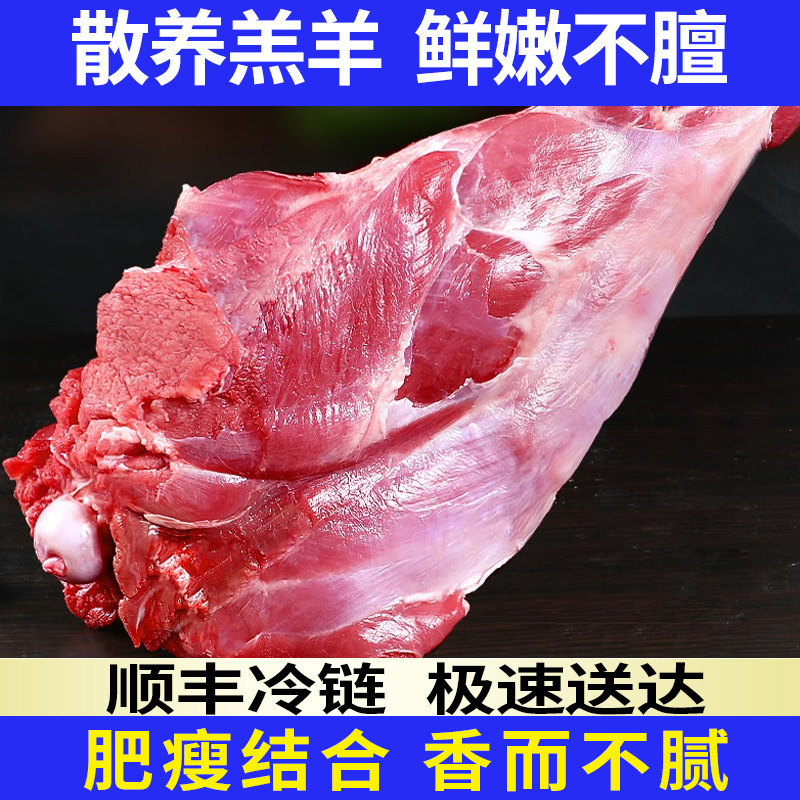 羊肉新鲜现杀去骨后腿肉羊小腿整只羊腿肉内蒙古羔羊腿生鲜商用