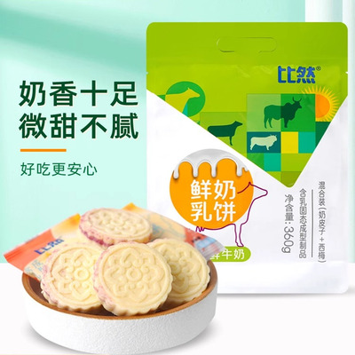 比然鲜内蒙古奶皮子固体酸奶