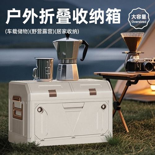 车载后备箱折叠收纳箱