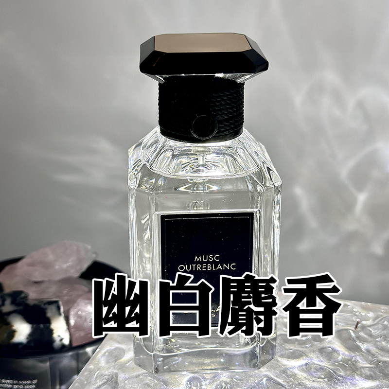 艺术沙龙娇家正品幽白麝香香水小样大牌分装男女士约会持久伪体香