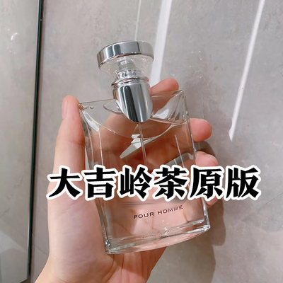 清新男友香正品大吉岭茶原版香水