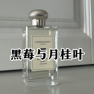 小众沙龙香祖家正品黑莓与月桂叶香水小样约会男女士学生小众清新