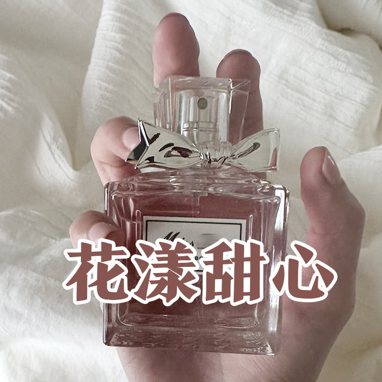 少女花香迪正品花漾甜心香水
