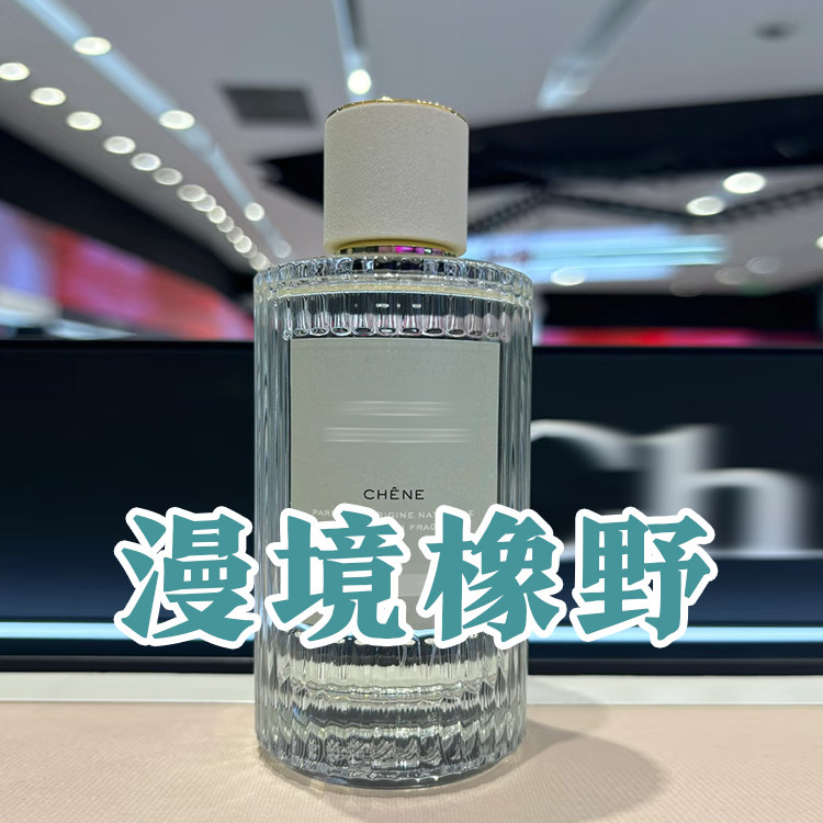 春夏季清新正品寇漫境橡野香水