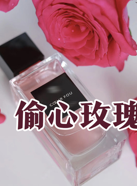 纪家正品偷心玫瑰香水