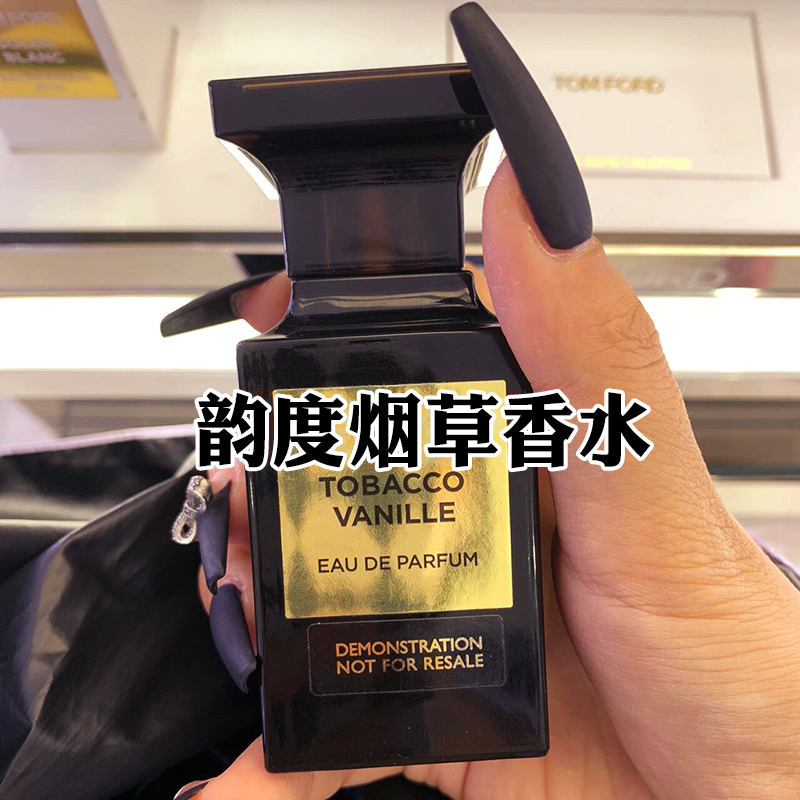 高级雪茄味正品韵度烟草香叶香水大牌小样分装上班男女士木质小众