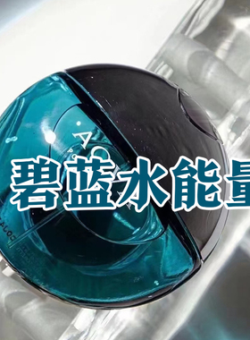 清新海洋香碧蓝水能量淡香水古龙