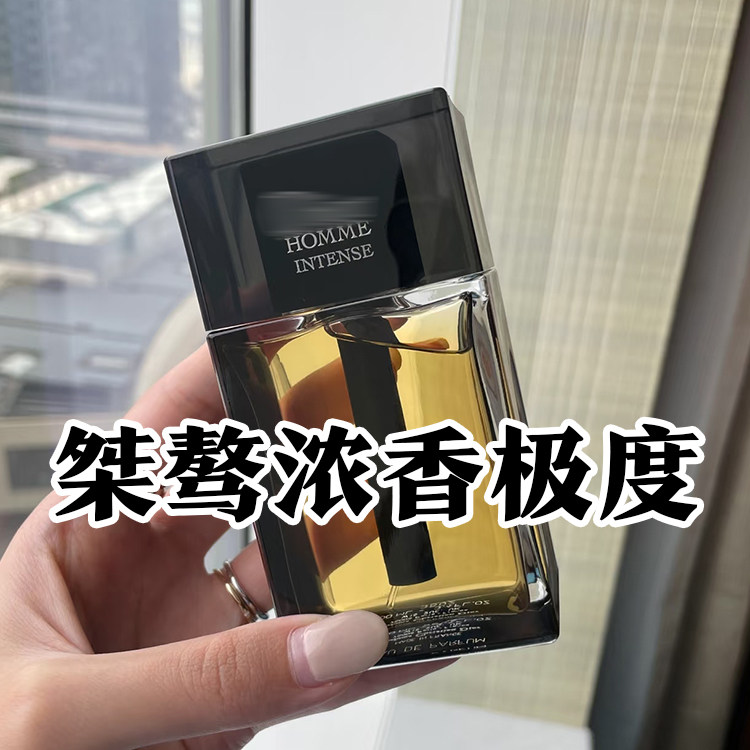 迪家正品桀骜极度男士浓香水