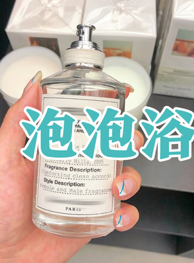 轻奢小众伪体香正品泡泡浴香水