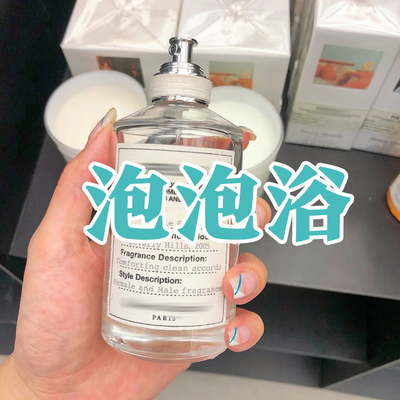 轻奢小众伪体香正品泡泡浴香水