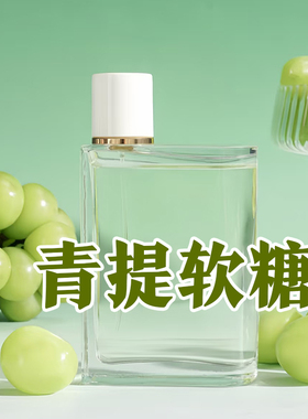 轻奢小众正品青提软糖花与她果漾香水小样女士葡萄味甜美水果持久