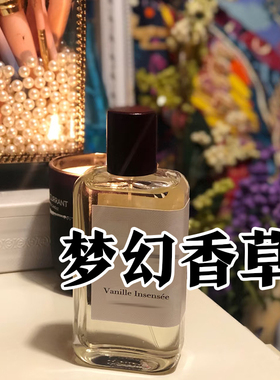 轻奢小众欧家正品梦幻香草香水