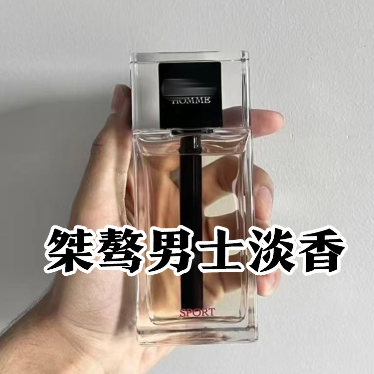 迪家正品桀骜运动男士淡香水