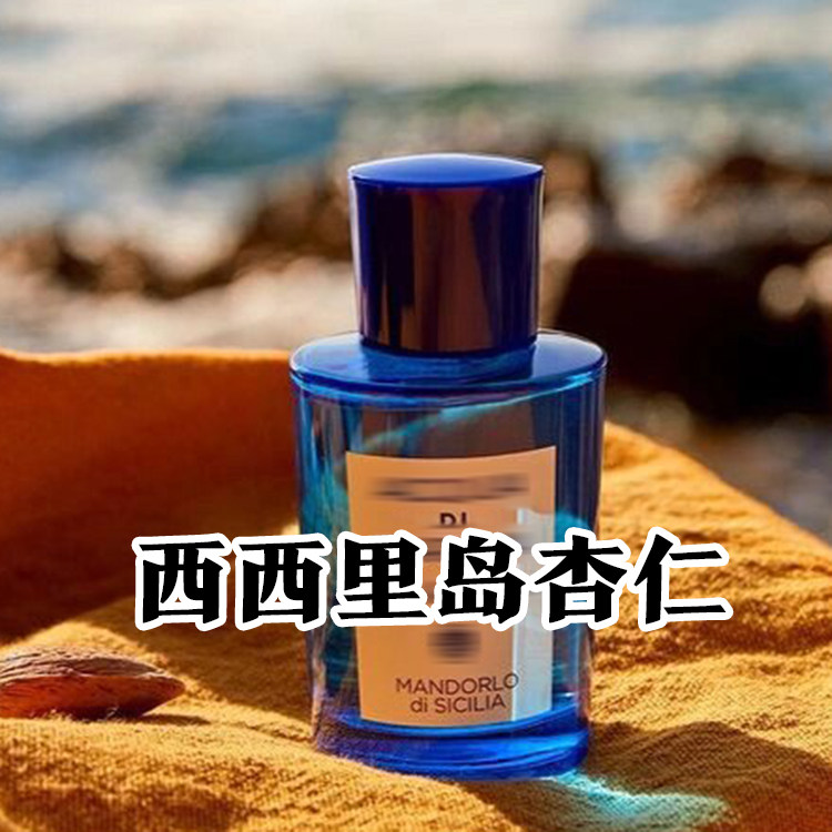 小众香帕家西西里岛杏仁香水