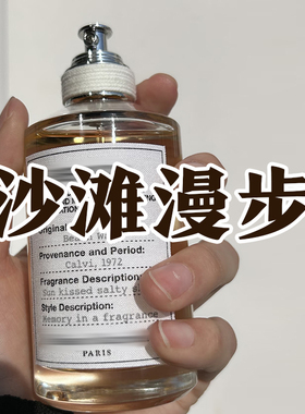 轻奢小众小众正品沙滩漫步香水