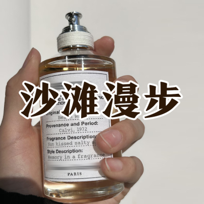 轻奢小众小众正品沙滩漫步香水