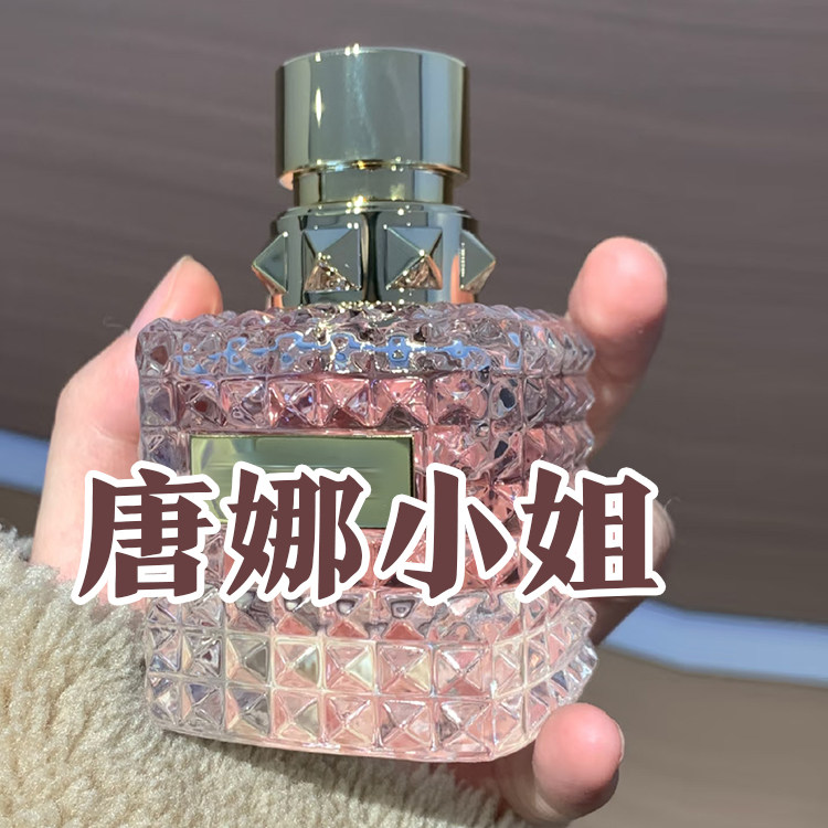 富家千金香正品唐娜小姐香水