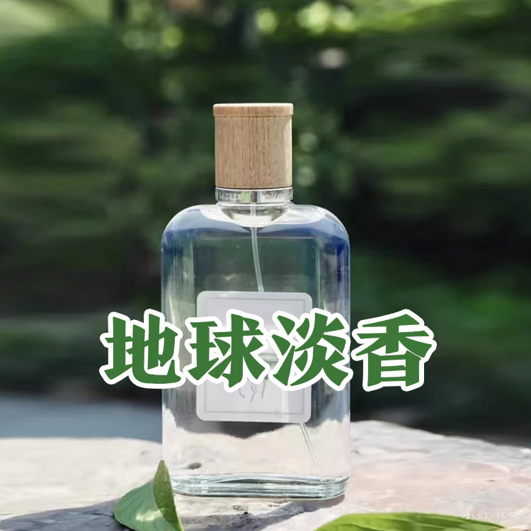 春夏季正品马球拉夫地球淡香小众