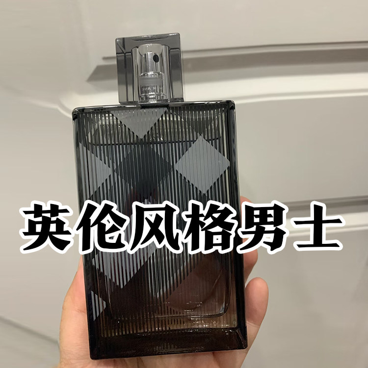 轻奢沙龙香正品英伦风格男士香水