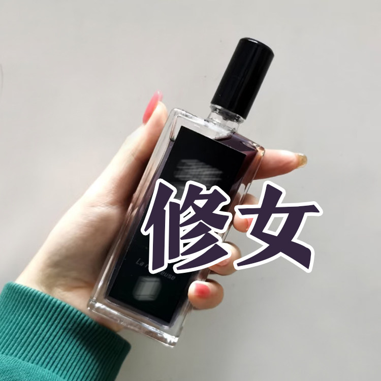 禁欲系芦家正品修女宗教香水小样茉莉白花香女士高级个性小众持久