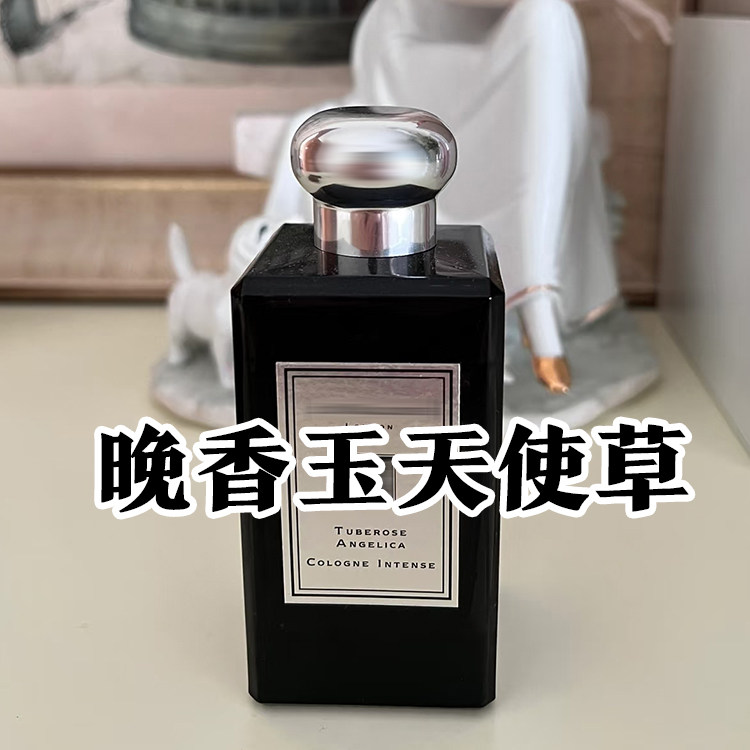高级正品晚香玉与天使草当归香水