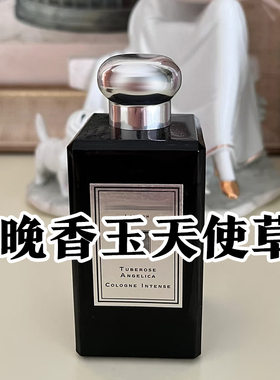 高级正品晚香玉与天使草当归香水