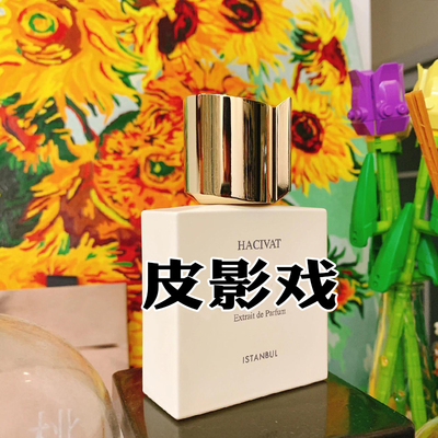 优雅小众水果正品皮影戏香水小样