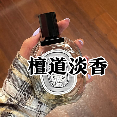 轻奢小众寺庙香正品檀道淡香水