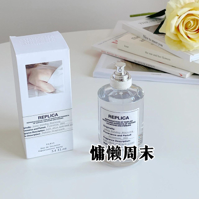 冷淡风MM正品慵懒周末香水