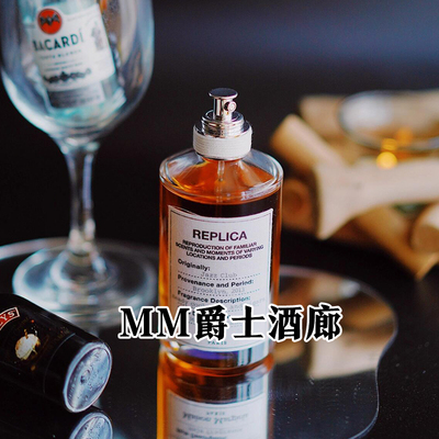 皮革烟草味正品马吉爵士酒廊香水