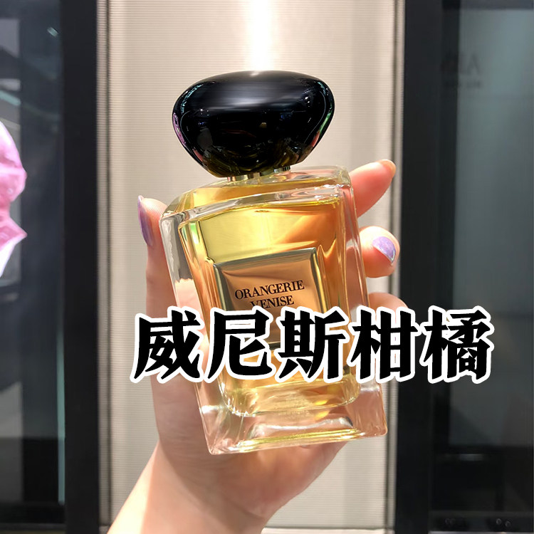 清新花果香正品威尼斯柑橘香水