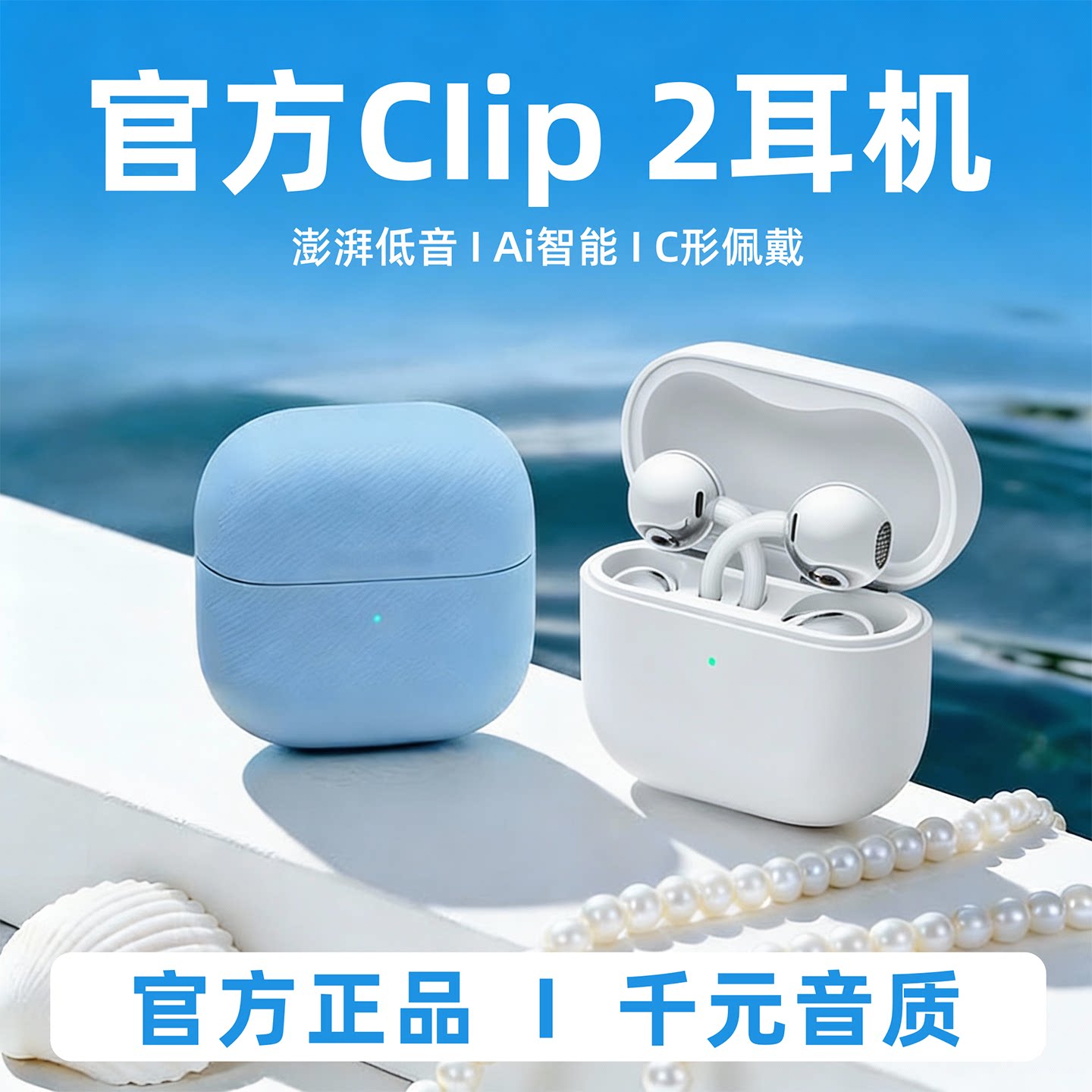 华强北clip2二代耳夹式蓝牙耳机free2夹耳式无线不入耳运动