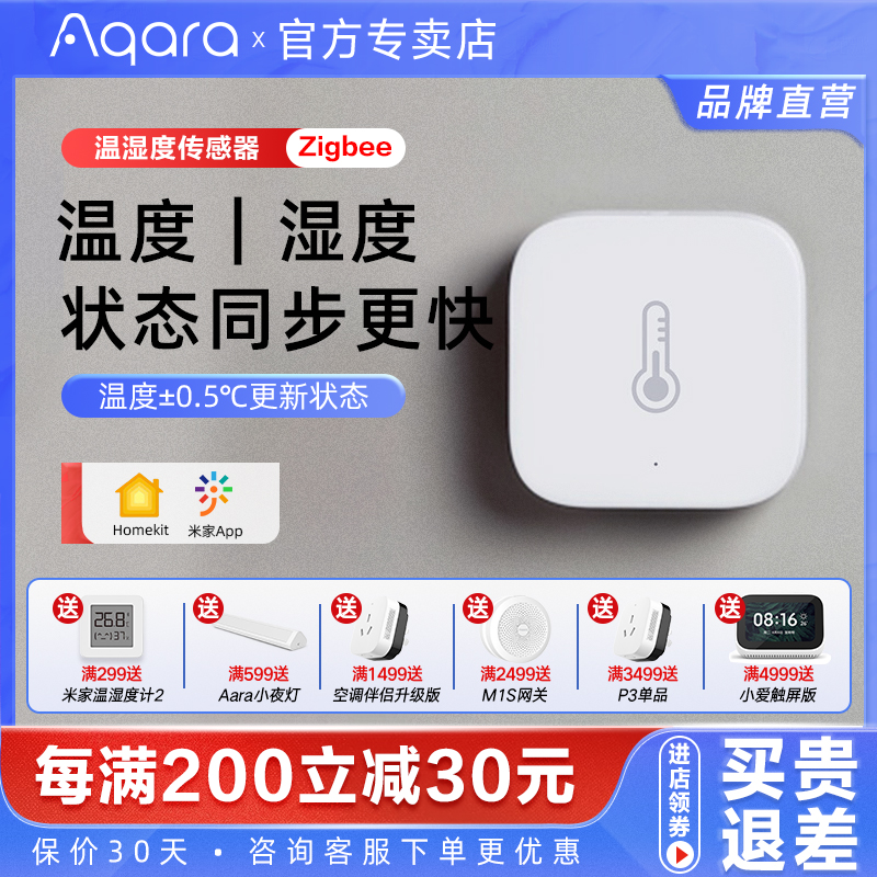 Aqara Green rice Temperature and humidity sensor Little Love control Access Rice family app intelligence Barometric pressure testing linkage air conditionerin the Electronic/Electrician , Smart Home System , Power control system , Body sensor switch  category - from Buy2taobao.com to provide professional Taobao agent buy service