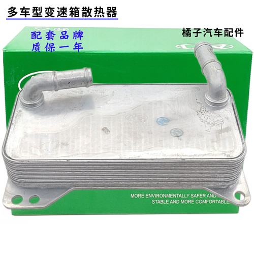 高尔夫7GTI变速箱散热器原厂质量