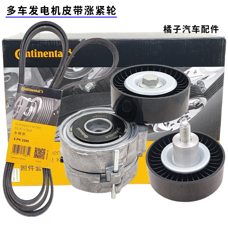 适配奥迪A4LB8A5Q52.0TA6LC7C6C2.42.52.83.2发电机皮带涨紧轮